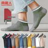 Men's 100% Cotton Antibacterial Short Socks - 10 Pairs