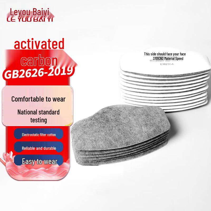 Leyoubaiyi KN95 Activated Carbon Filter Cotton 20 Pieces