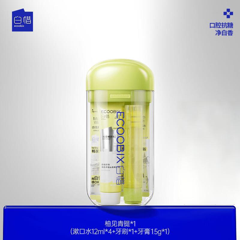 Bai Xi Portable Oral Travel Set