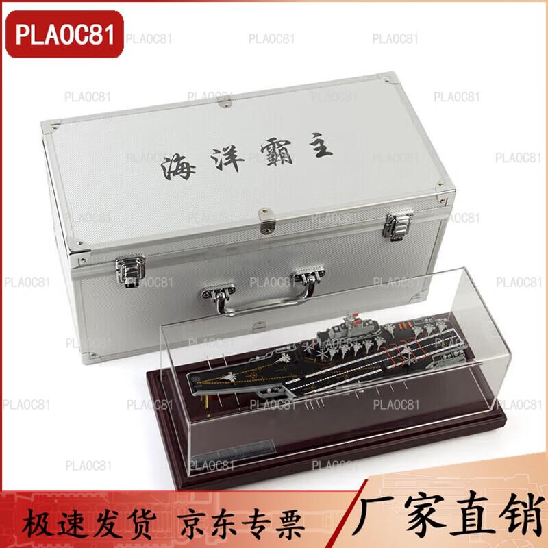 PLA Type 001 Liaoning Aircraft Carrier Model