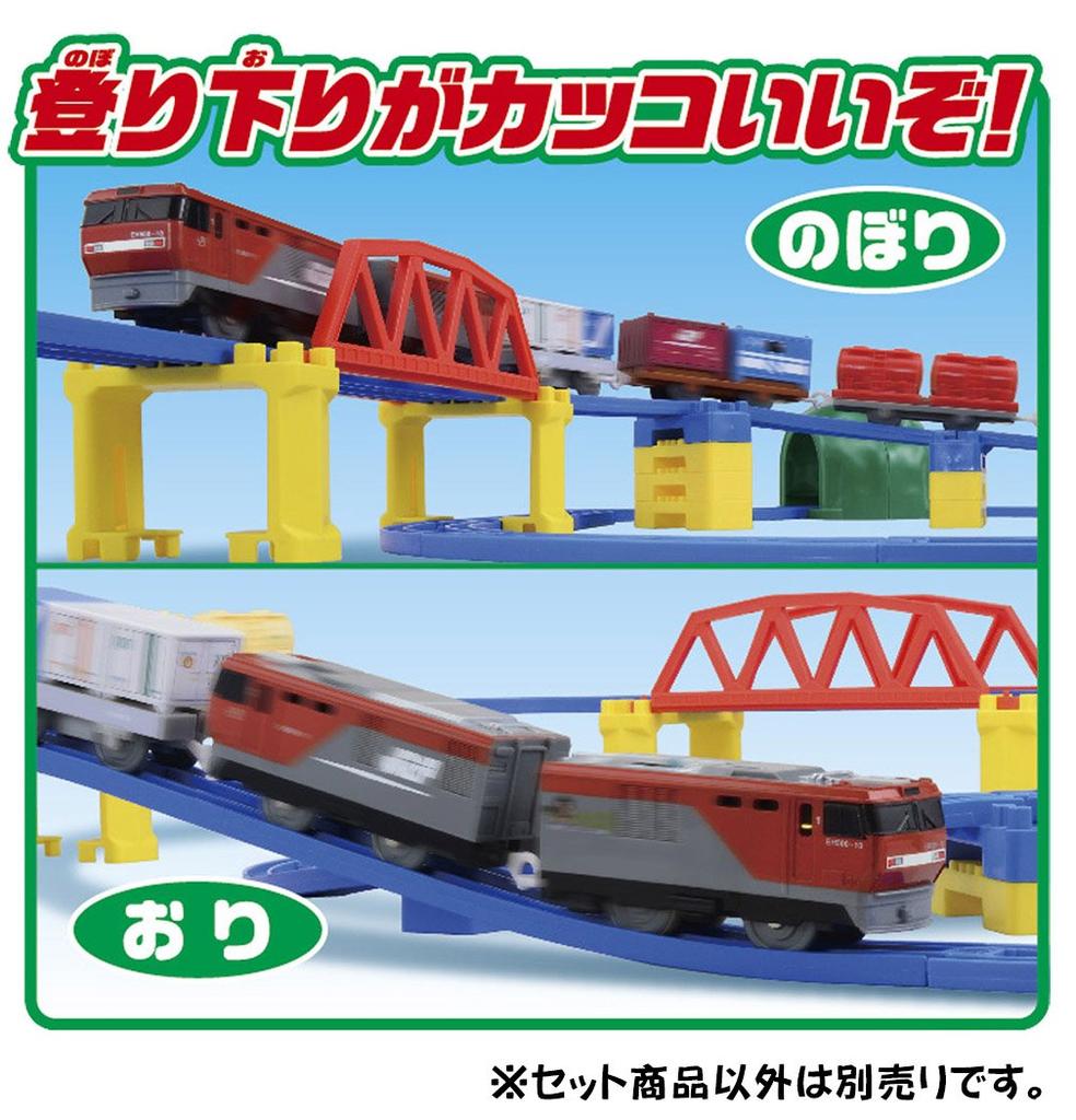 Enjoy climbing up and down the slope with Plarail