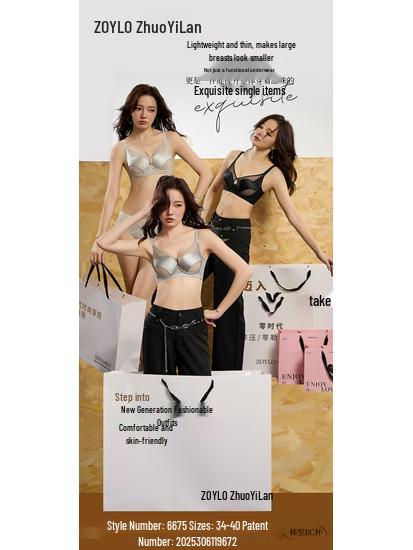 2026 Satin Seamless Breathable Mesh Lift Bra