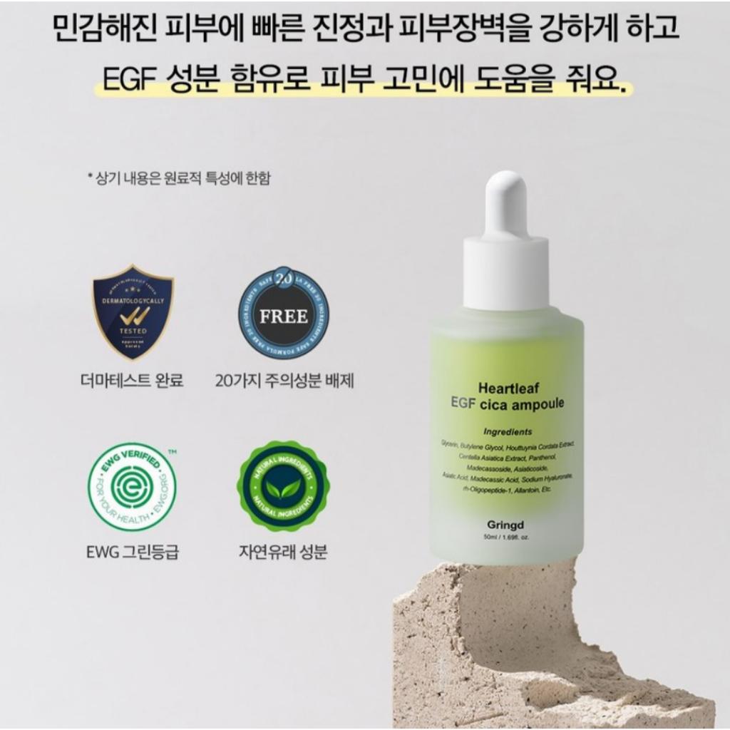 [Gringd] Heartleaf EGF Cica Ampoule