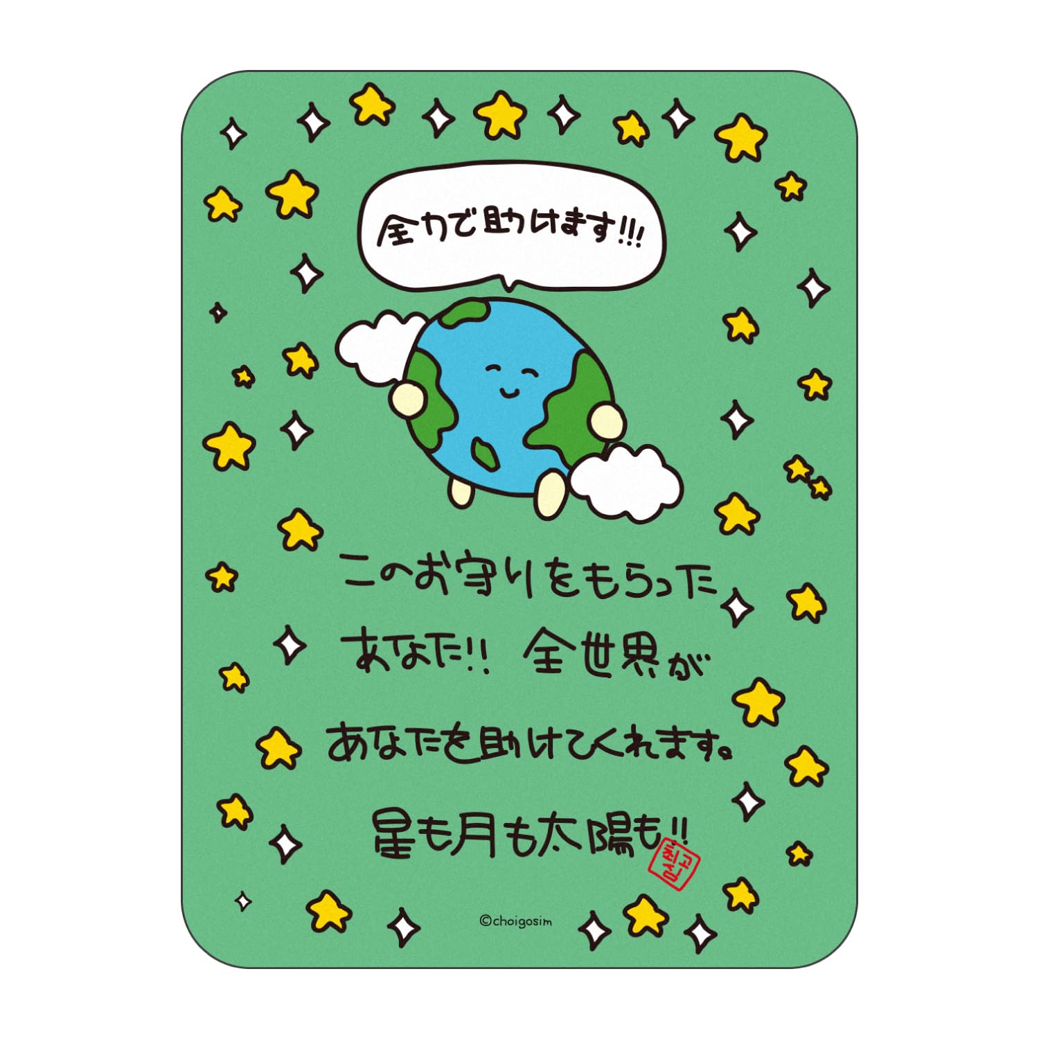 

Gourmandise Chegosim Mouse Pad, Amulet that Helps the World Help You CGS-07A
