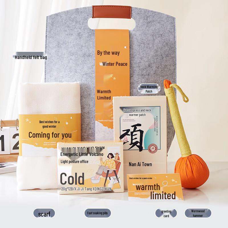 Ailan Huijia A1 Winter Warmth Comfort Gift Set