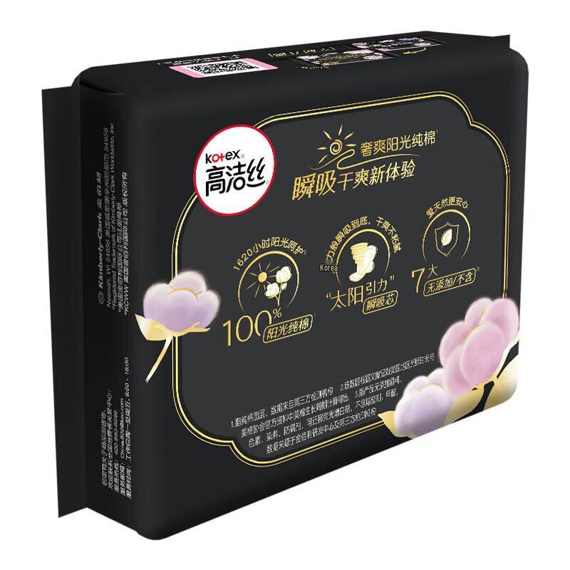Kotex Ultra-Thin Pure Cotton Day & Night Sanitary Napkins