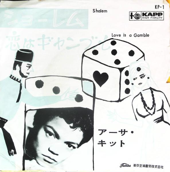 

7inch Record EARTHA KITT Sholem Love Is A Gamble KP1 KAPP 1959 Japan Jazz Used