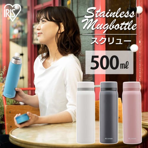 IRIS OHYAMA 500ml Screw-on Stainless Steel Mug Bottle in Smoky White. Keeps drinks hot above 70C or cold below 8C for 6 hours! Choose from two spout