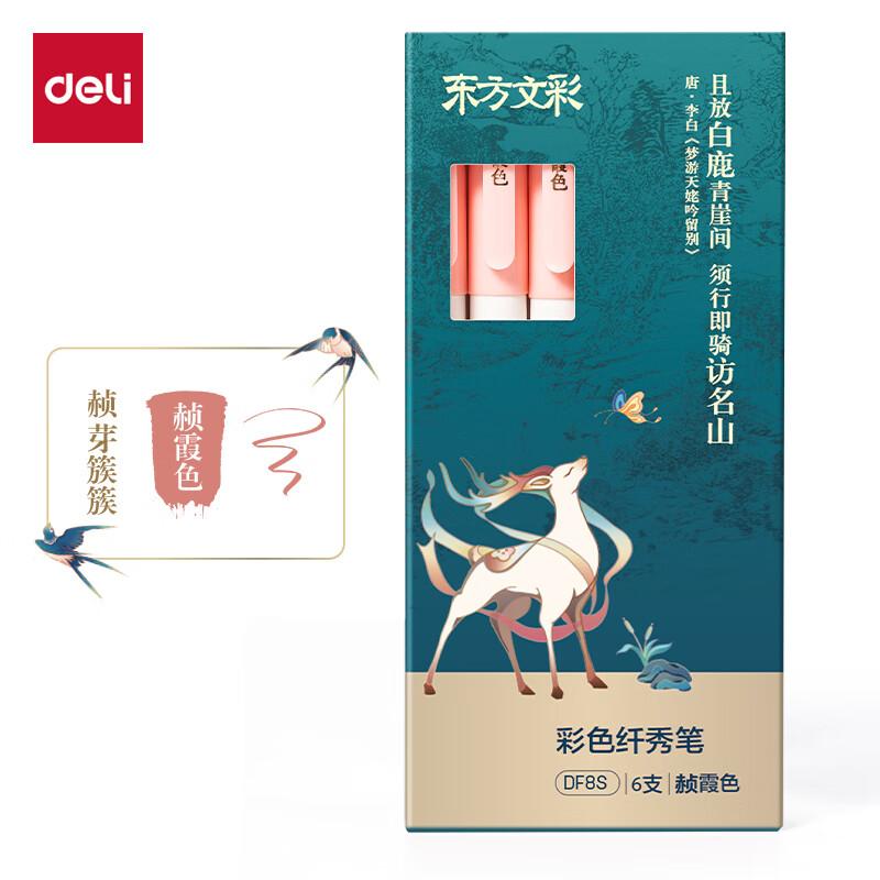 Deli Oriental Calligraphy Brush Pen Set