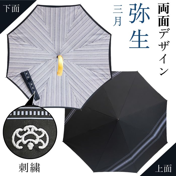 Embroidered inverted umbrella saKASA KOYOMI Style with Umbrella perfect for sun or keeps you offers UV and is Stylish for men and Japanese-patterned
