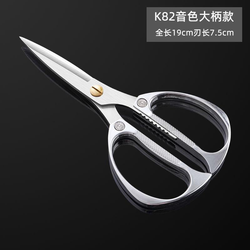 AK82 Stainless Steel Alloy Scissors, Chicken Bone Scissors, Household Kitchen Scissors, All-purpose Diamond Scissors