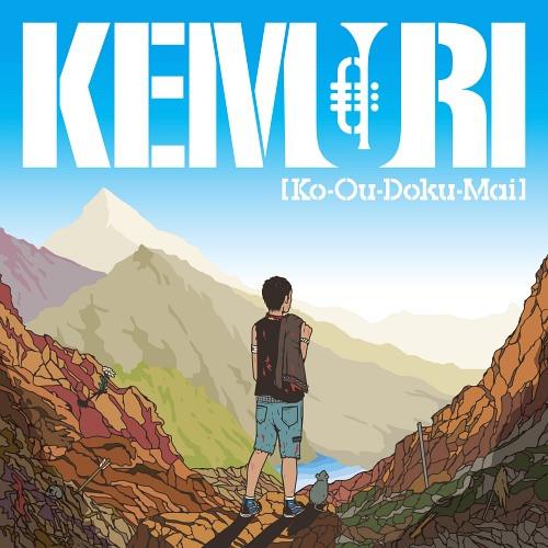 

CD KEMURI KoOuDokuMai RMBL0001 ramble 2018 Japan ObiJapanese PopRock Used
