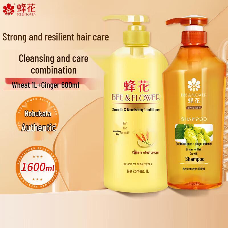 Bee Flower Ginger Hair Strengthening Shampoo & Conditioner Set