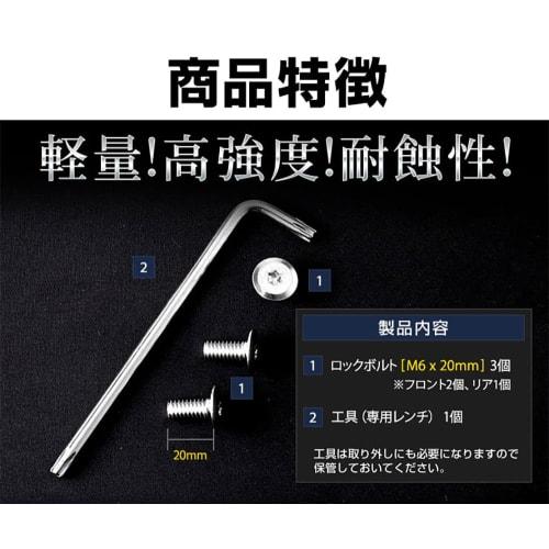 YOURS T33 X-TRAIL Exclusive License Plate Lock Bolt [M6 X 20mm] Stainless Steel Set of 3 Special Tool Included Exclusive Design Easy Installation NISS