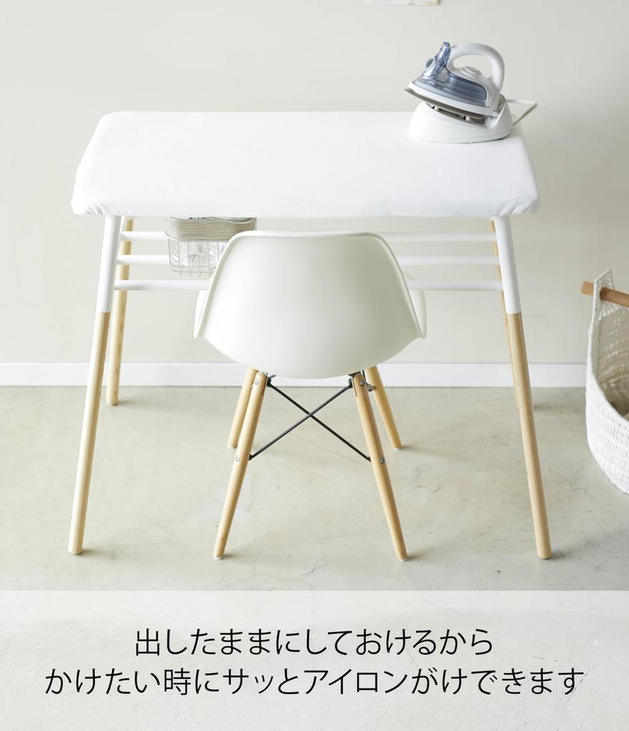 Yamazaki Jitsugyo 4035 Stand-type Ironing Board with Shelf, White, Approx. W94XD55XH78cm Tosca Stand-type Ironing Board with Shelf