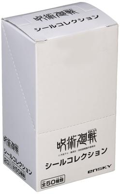 Jujutsu Kaisen Sticker Collection 20-piece Box