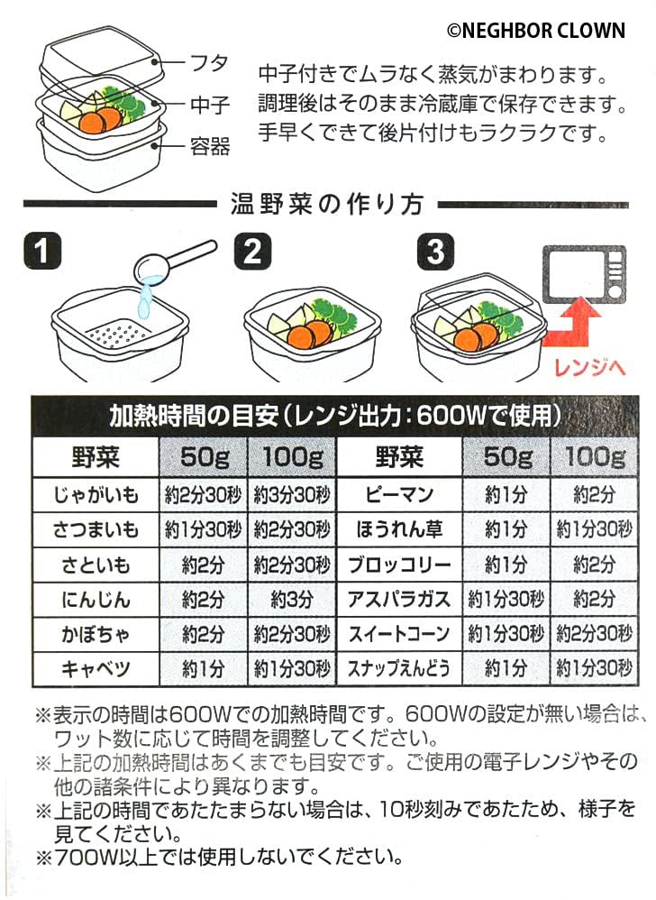 NEIGHBOR CLOWN Microwave Cooker for Warm Vegetables and Steamed Dishes Warm Vegetables and Steamed Dishes in the Microwave Made in Includes RC Sticker
