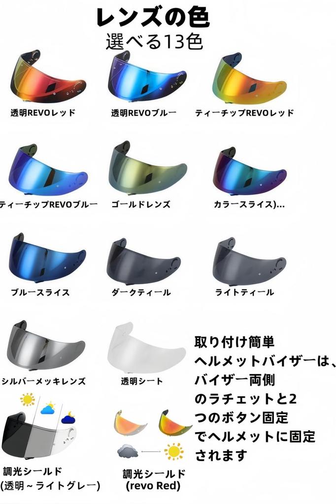 Wayocfei Štít Helmy Clona UV Absorpce Motocyklová Helma Náhradní Díl z Druhovýroby GTAIR2 Štít CNS-1 [Kompatibilní s