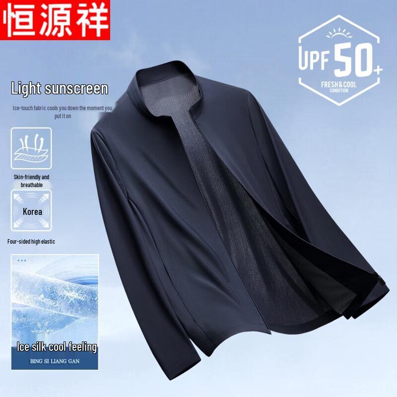 Hengyuanxiang Men s Ice Silk Stand Collar Sun Protection Jacket M
