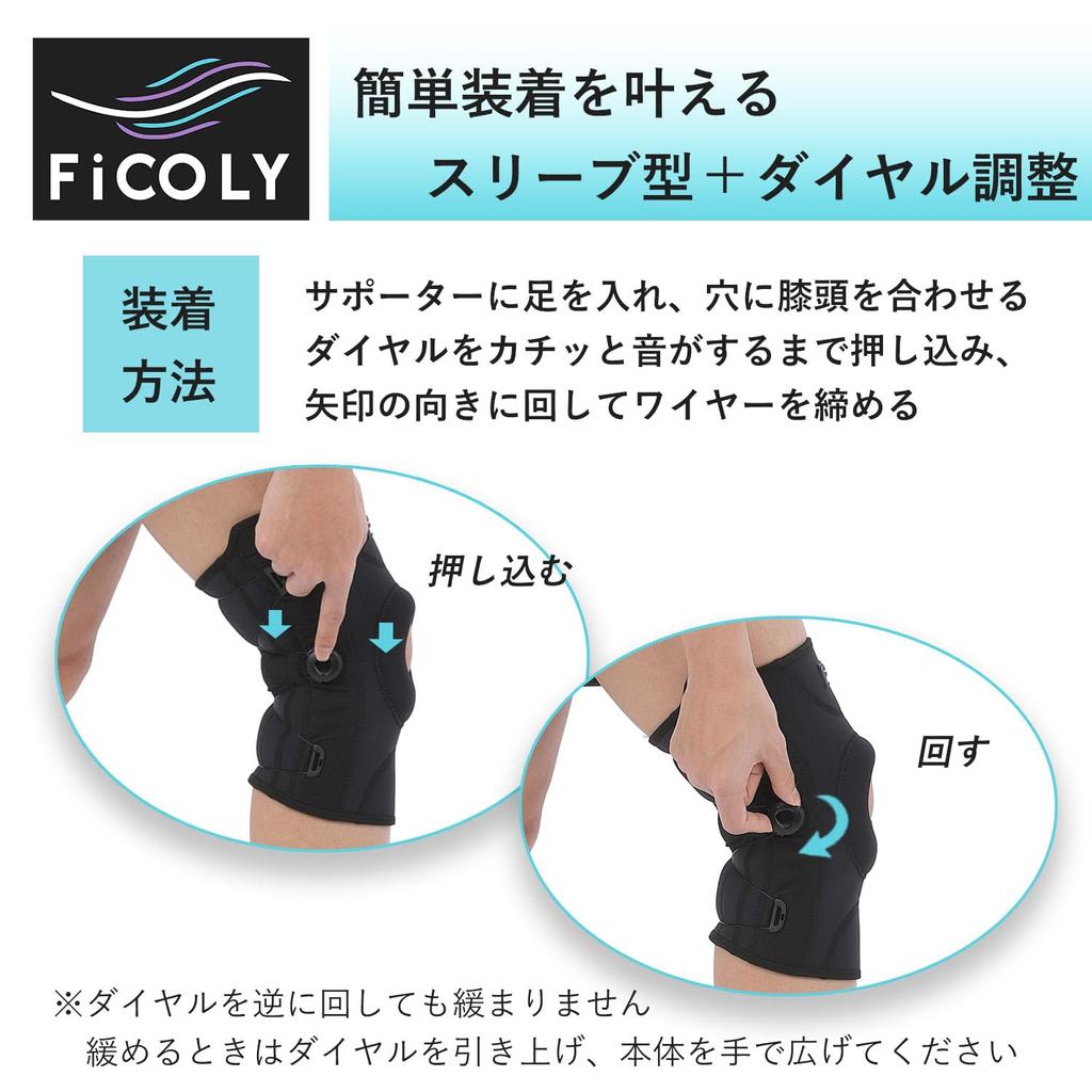 FiCOLY Knee Support, Dial Type, Compression, Firm Support, Knee Pad, Sleeve, Sports, Daily Life, Ambidextrous, FK-6 (M)