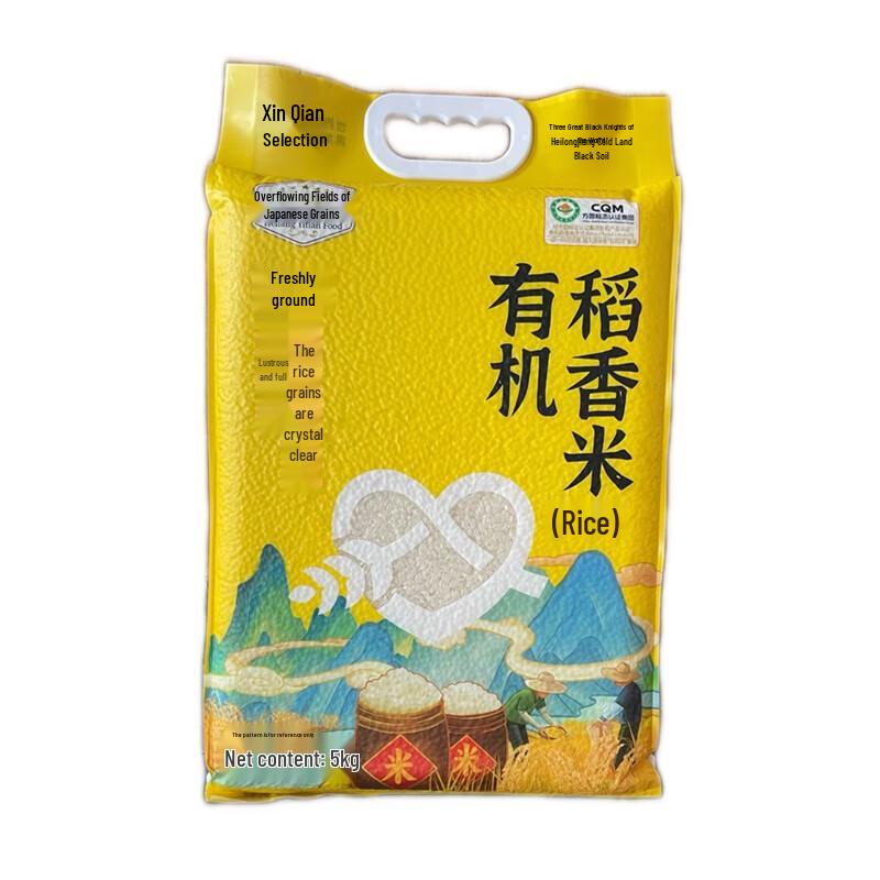 HWM Organic Fragrant Rice