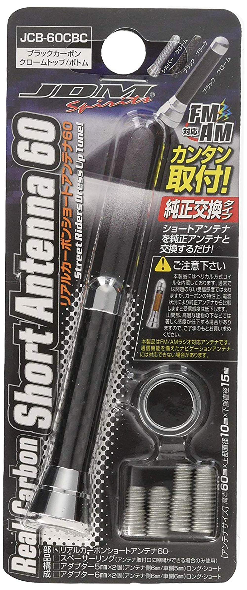 

Fortune JDM Настоящий карбон Короткий Черный Карбон с Хромированным Верхом и Хромированной 60мм Антенной, Низ, Высота, JCB-60CBC чёрный