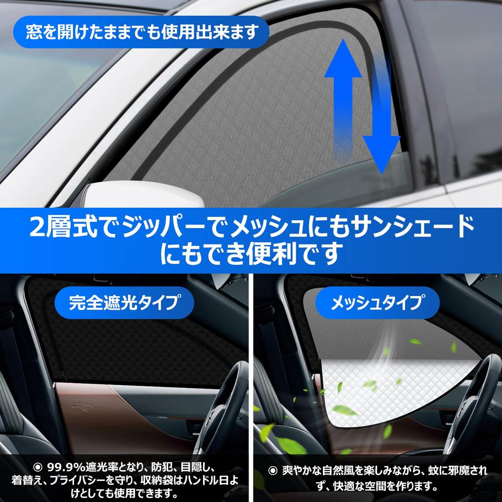 [Steering Wheel Cover Included] 2-in-1 Toyota Harrier 80 Series Easy On/Off Sun Shade Mesh