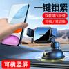 Car Mobile Phone Holder Center Console Dashboard Gravity Support Front Windshield Suction Cup Mobile Phone Navigation Holder