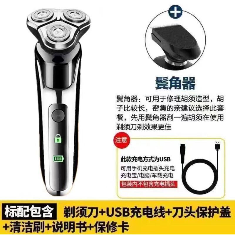 German Import Electric Shaver Rechargeable Multi-Function Shaver Floating Three Cutter Head Fully Washable Shaver