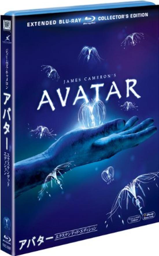 Avatar Extended Edition [Blu-ray]