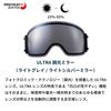 Made In Japan Snow Goggles SHOWDOWN Dimmable ULTRA Mirror SD44570 GMR Dimmable X ULTRA Light Gray X Light Silver Mirror Snowboard Goggles Snowboard