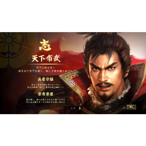 nobunagas ambition/taishi - ps4