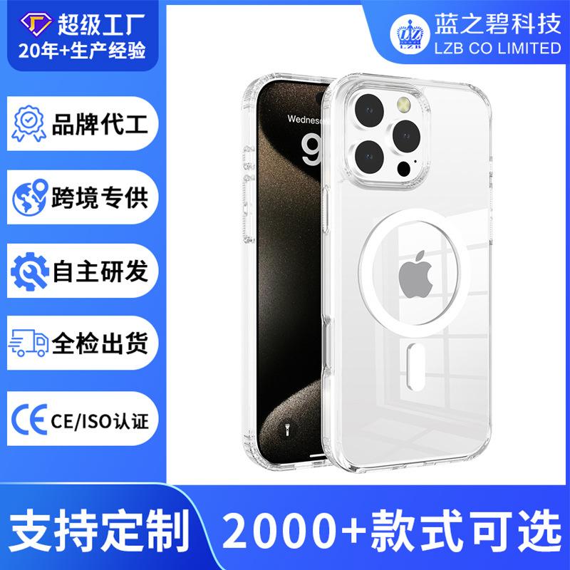 Applicable To Iphone16pro Max Space Hard Case Anti-drop Apple 17e Wireless Charging Transparent Magnetic Mobile Phone Case