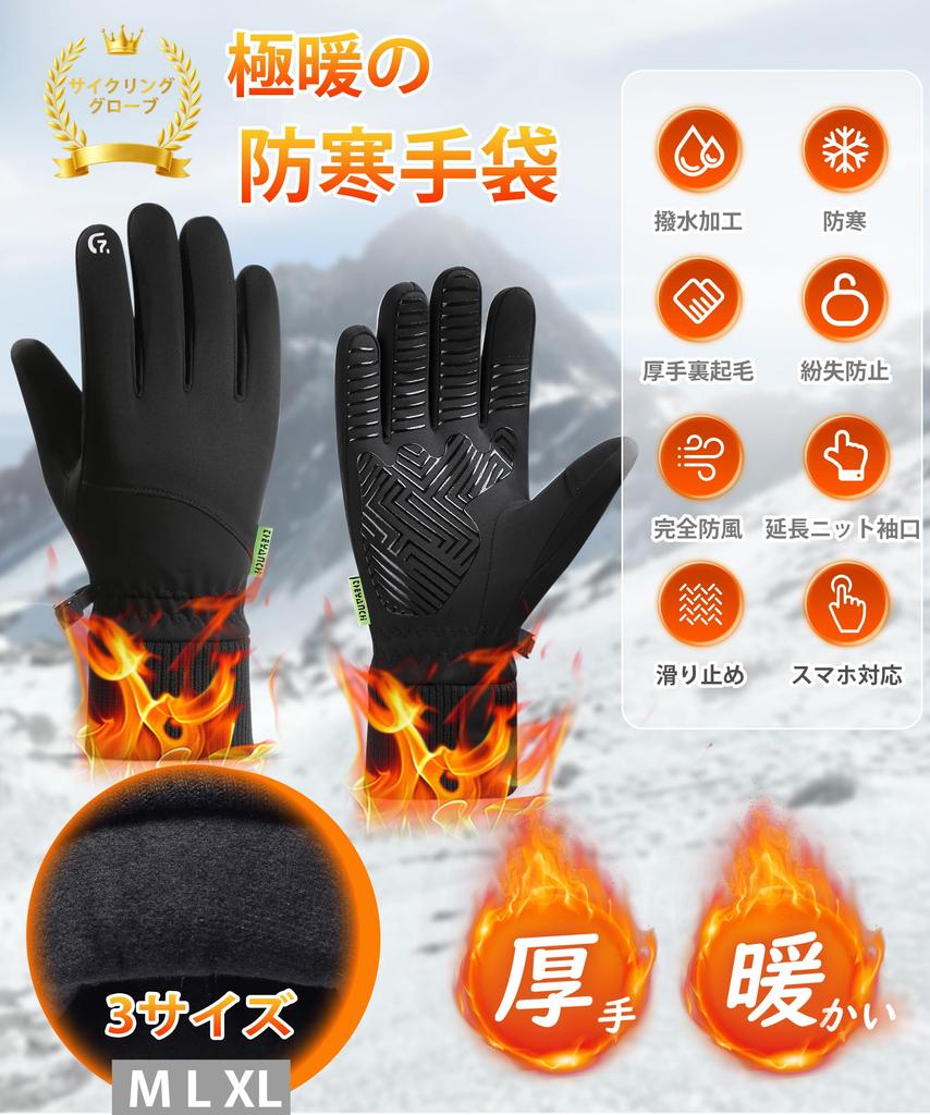 Winter Dicke Fahrradhandschuhe Dickes Fleece Smartphone und Perfekt für Outdoor Motorrad und Erhältlich in 3 Größen Herren [Feuerähnliche Wärme, Futter,