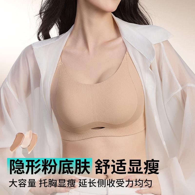 Women Seamless Gather Anti Sag Soft Support Wireless Shaping Daily Bra