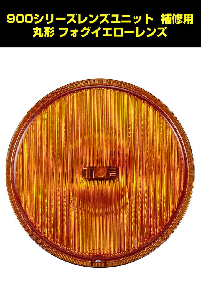 IPF Fog Lamp Lens Unit 900 Series Replacement Round Fog Light Distribution Yellow Lens L-9011