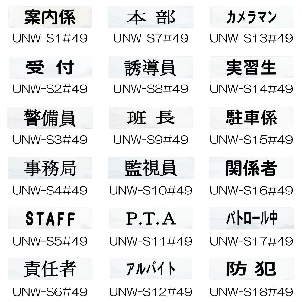 Sakura Armband Replacement 10 Sheets Cray-Pas Sheets, Part-Time (Black), UNW-S12#49(10)