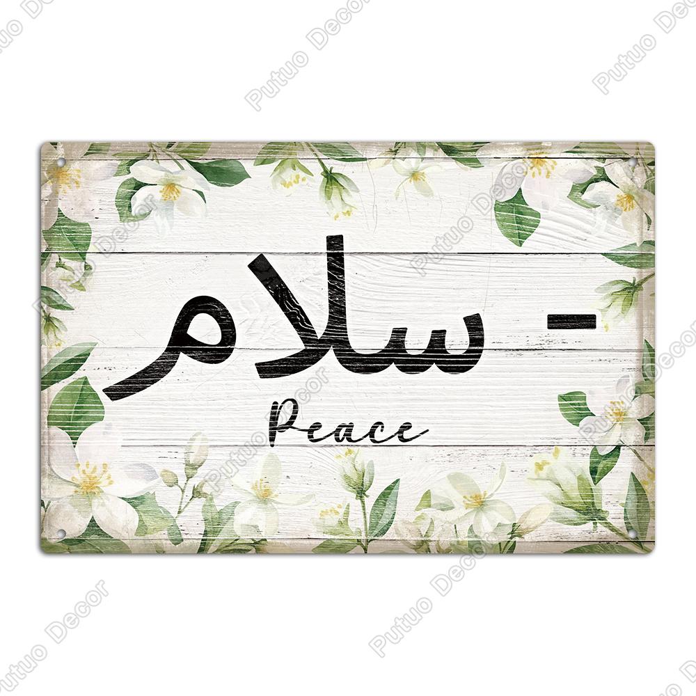 Putuo Decor 1pc Vintage Metal tin Sign, Wall Deco Art Trim, Suitable for Home, Living Room and Farm, 7.9 X 11.8 Inch Gift
