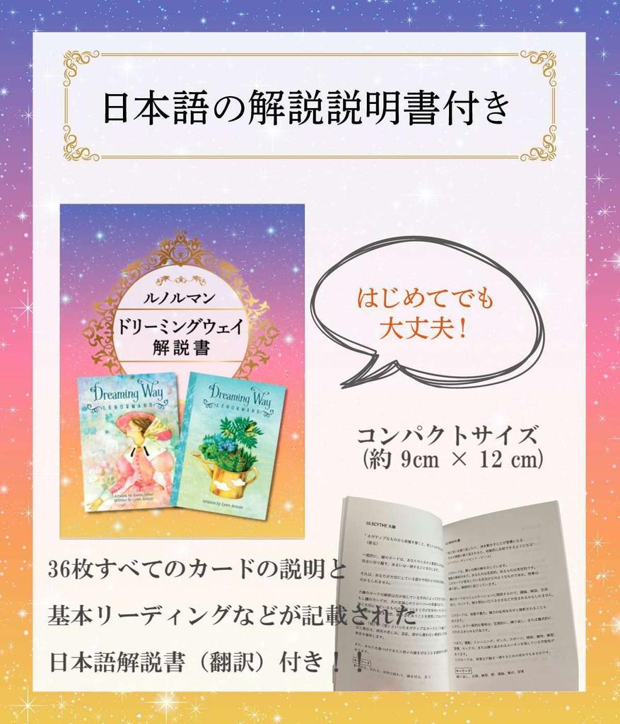 Dreaming Way Lenormand Tarot Cards [Includes Japanese Instruction Manual] Dreaming Way Lenormand Tarot Cards [Authentic]