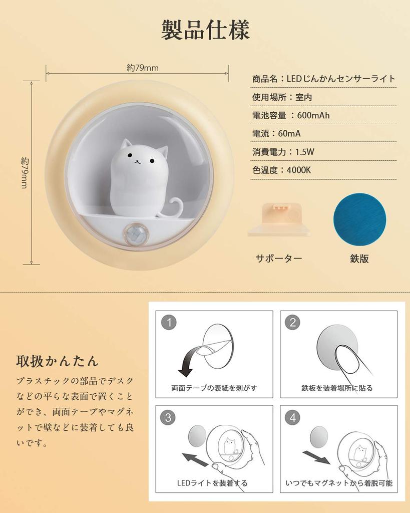 Catland Motion Sensor USB Cute Room Light Adjustable Stylish Indoor with Easy Suitable for and Living Daylight 1 Piece Light, LED, Rechargeable,