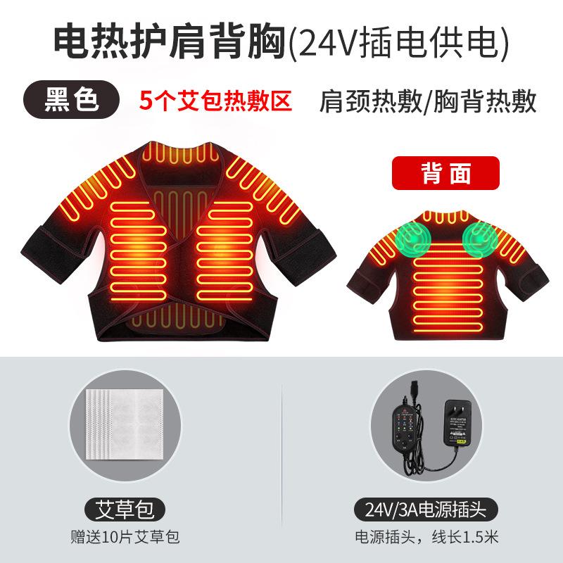 Carbon fiber heating shoulder neck, shoulder pain, hot compress, physiotherapy, shoulder pads, constant temperature heating, shoulder massager