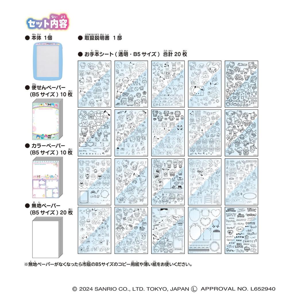 AGATSUMA Personaje Sanrio Sanrio Desen Tracer (Vârsta țintă: 6 ani și peste)