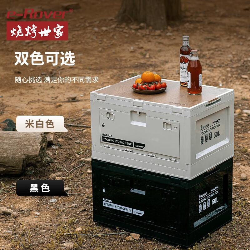 BBQ Master Outdoor Camping Storage Box