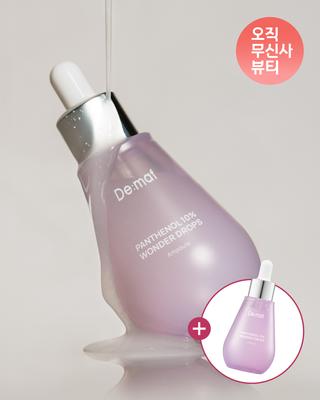 Demafill Wonder Drops Panthénol 10% Ampoule 55ml Pack 1+1.