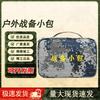 Shenbing Yeren Valley Tactical Camouflage Storage Pouch