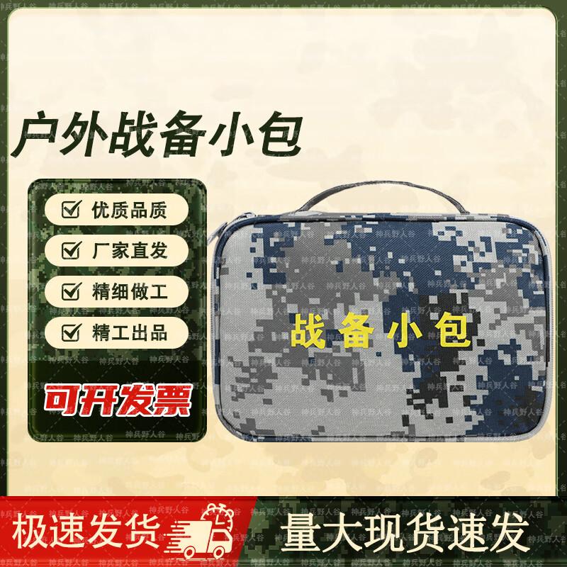 Shenbing Yeren Valley Tactical Camouflage Storage Pouch