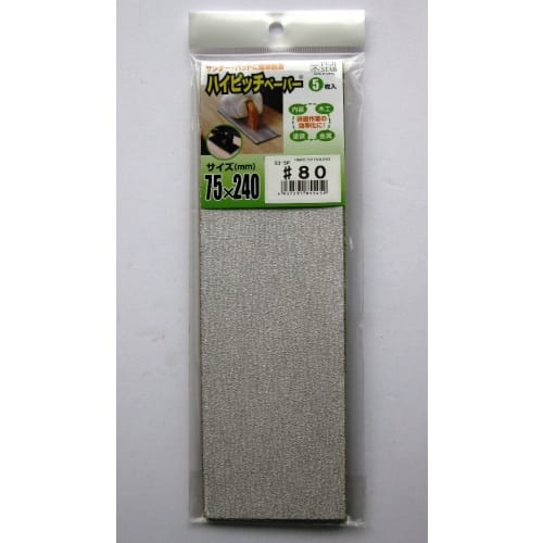 Sankyo Rikagaku High Pitch Paper S3, 5 sheets, 75 x 240mm #80