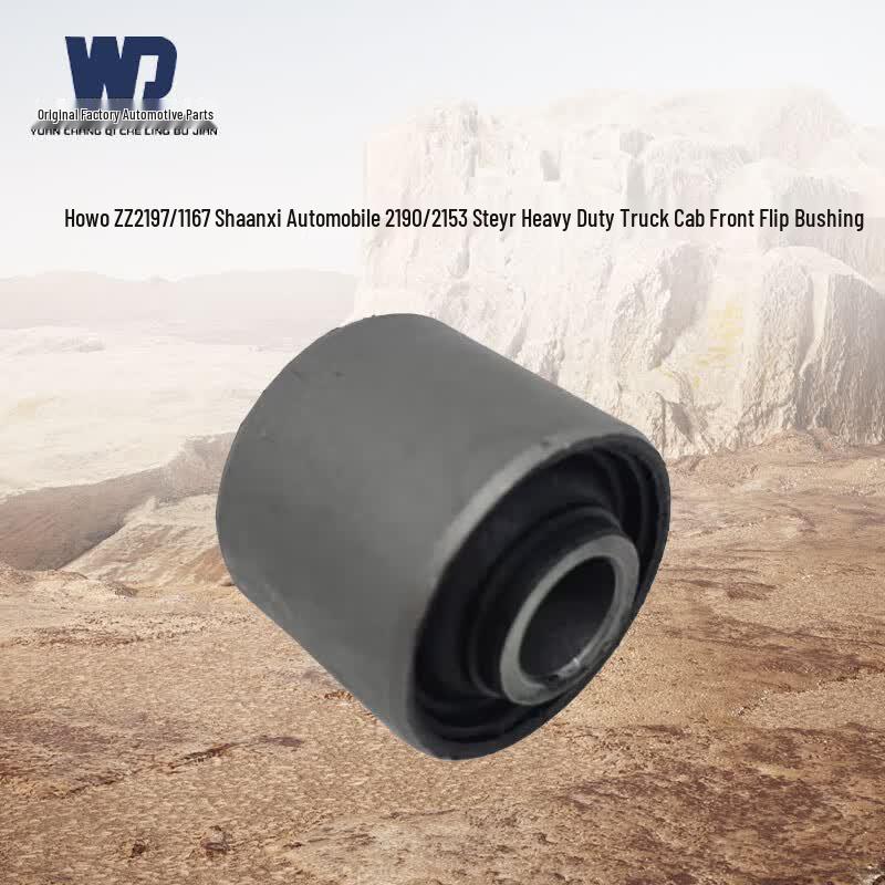 Heavy-Duty Truck Cabin Rear Flip Bushing