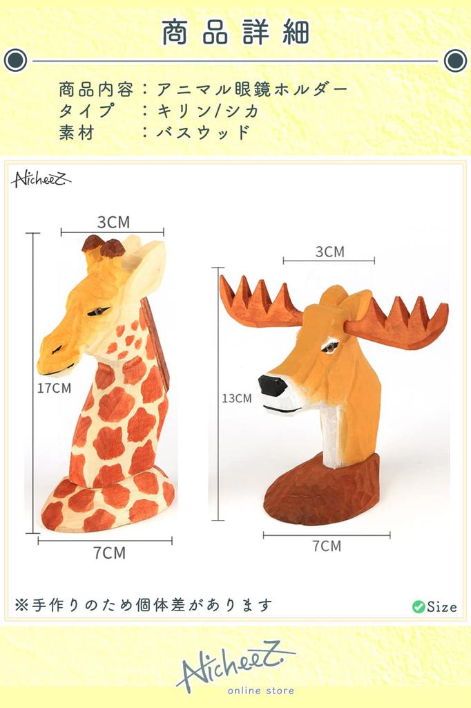 Nicheez Cute Wooden Eyeglass Stand Animal-Shaped (Giraffe)