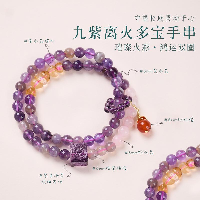 Natural Amethyst Beaded Bracelet for Women, Nine Purple Fire Energy, Light Luxury, High-End Feel, Buddhist Bead Bracelet Jewelry